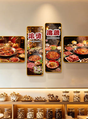 火锅店重庆风网红氛围装饰画