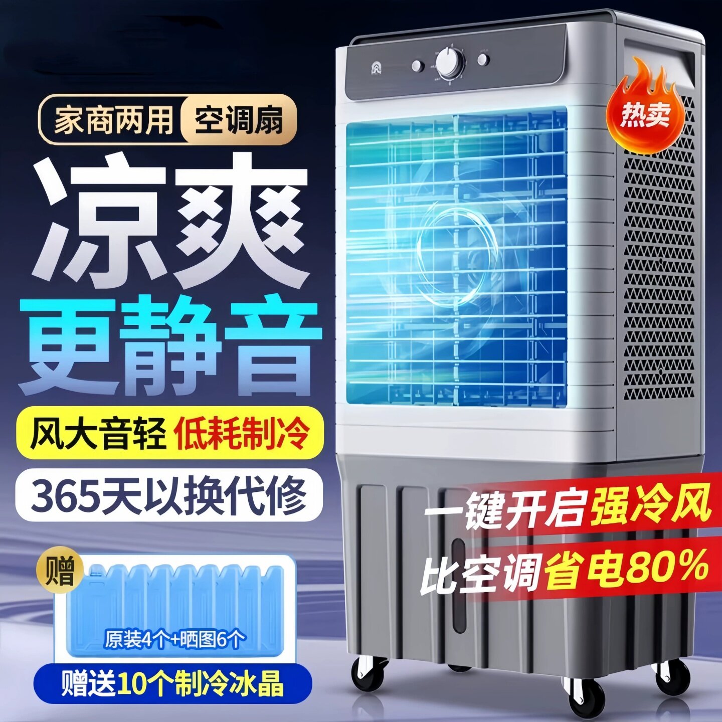 德国冷风机制冷家用大面积风商用