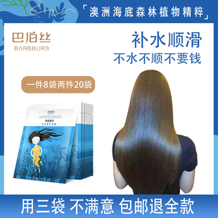 巴泊丝发膜补水修护干枯头发角蛋白护发素正品 官方品牌营养膏袋装