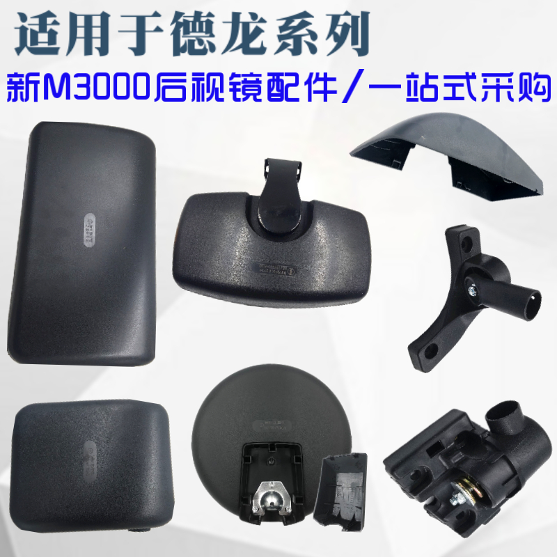 适用陕汽重卡德龙新M3000新F3000倒车镜反光镜后视镜大小方镜圆镜