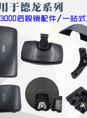 适用陕汽重卡德龙新M3000新F3000倒车镜反光镜后视镜大小方镜圆镜