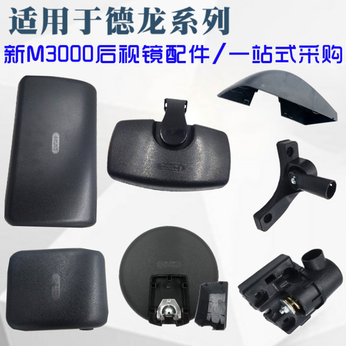 适用陕汽重卡德龙新M3000新F3000倒车镜反光镜后视镜大小方镜圆镜