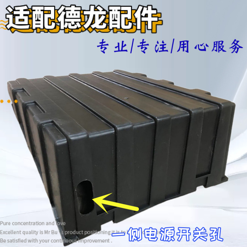 陕汽德龙新M3000S电瓶箱盖
