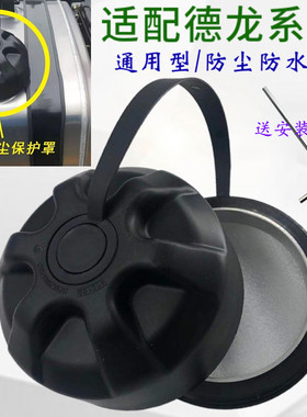 适配德龙新MX3000X5000油箱盖防尘盖柴油卡汽货车防护罩挂绳包邮
