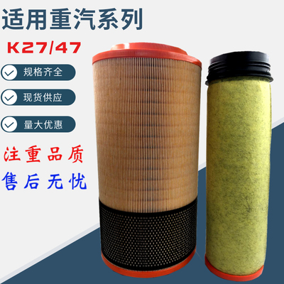 适配汕德卡C7H空气滤芯豪沃T5G空滤曼发动机空气滤清K2747PU配套