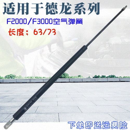 适配陕汽德龙F2000F3000空气弹簧面板支撑液压杆空气弹簧支撑杆
