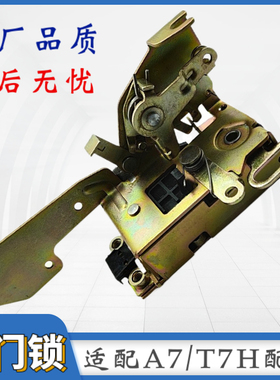 适用于重汽豪沃A7T7H车门锁体锁块总成HOWOT7H重卡门锁配件包邮