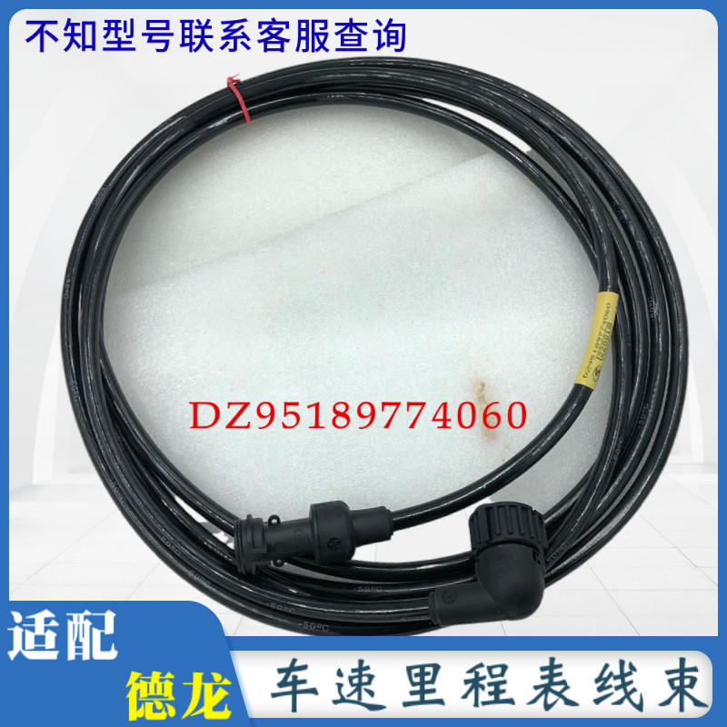 适用于陕汽德龙新M3000X3000车速传感器线束码表感应器里程表电线