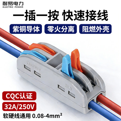 PCT二进二出快速接线端子2位对接接头电线连接器插拔式压线并线器