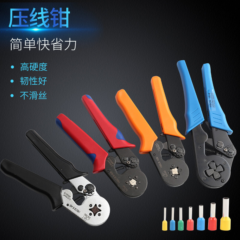 管型 压线钳冷压端子 欧式手动快速快速接线前针形电工小型压接钳