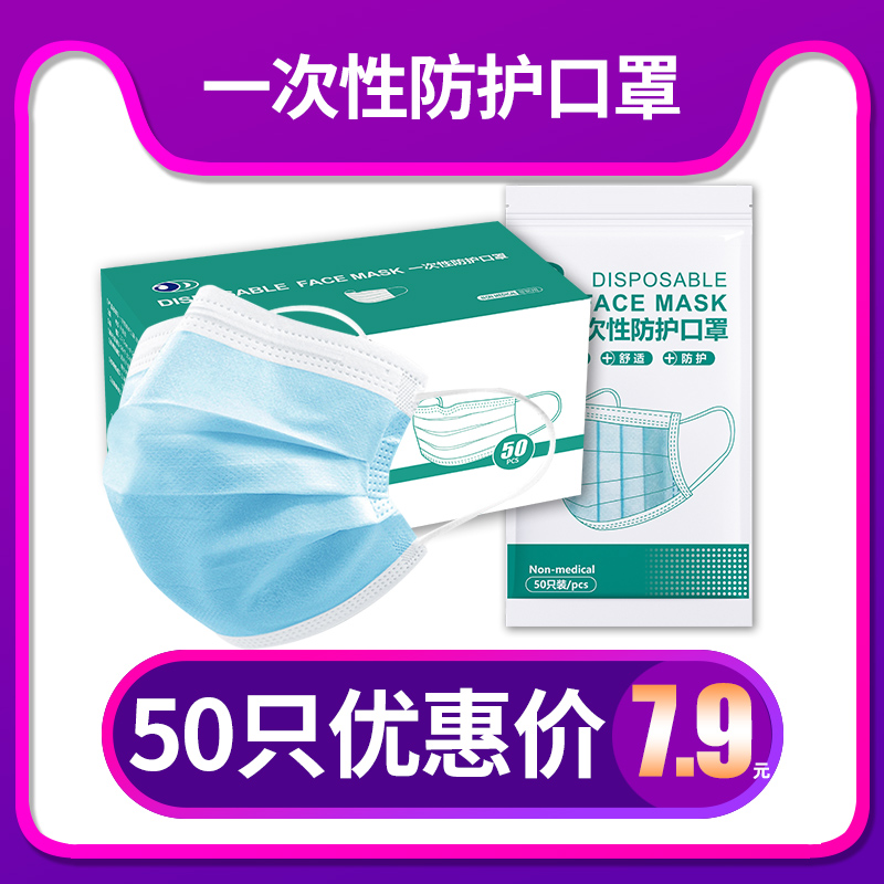 口罩一次性口罩三层黑色防尘透气白色熔喷独立包装成人儿童口鼻罩