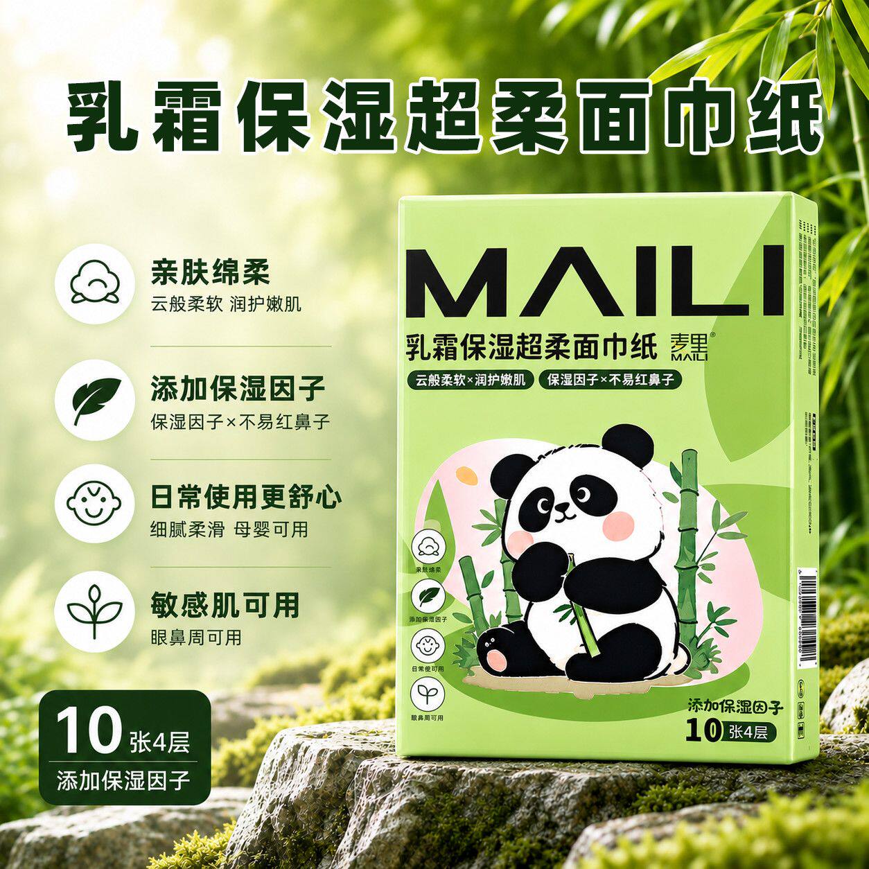 乳霜保湿超柔面巾纸母婴适用宝宝新生儿专用家庭纸巾棉柔面巾抽纸