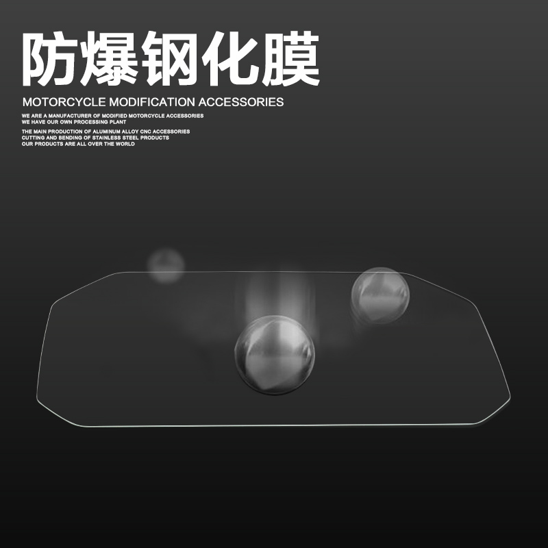 仪表钢化膜R1200/1250/1300GS