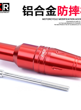 RKR适用铃木GSX250R改装件排气管DR300防摔杆胶棒全铝合金幼狮500