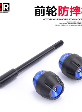 适用于铃木GSX250R改装摩托车DL250前轮防摔杯GW防摔球DR300防撞