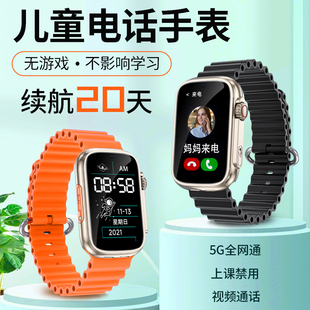 儿童电话手表5G全网通青少年学生小初高中生专用10岁以上可插卡只能接打官方旗舰店正品智能定位手环男孩女生