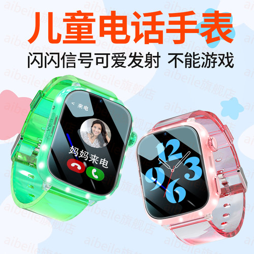 爱贝乐官方正品儿童电话手表定位