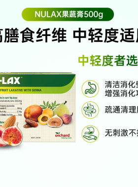 澳洲Nulax乐康膏500gNU-LAX天然果蔬菜膏水果成人酵素纤维