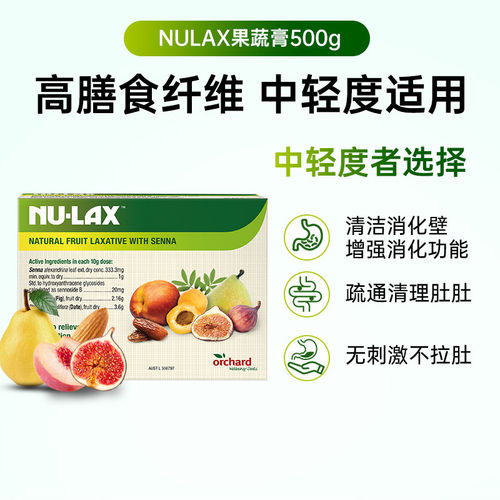 澳洲Nulax乐康膏500gNU-LAX天然果蔬菜膏水果成人酵素纤维