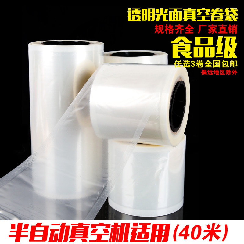 24丝加厚加宽尼龙共挤光面真空袋海鲜冷冻防阻耐穿刺食品透明商用