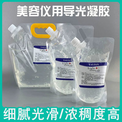 袋装冷凝胶OPT光子激光冰点脱毛
