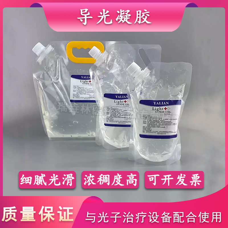 冰点脱毛凝胶opt美容超声射频