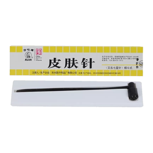 华佗牌牛角手柄单双头皮肤针梅花针七星针拔罐放血针可反复用包邮