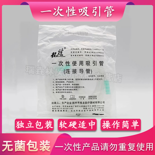桂龙牌负压吸引接管一次性使用吸引器连接头 牙科电动吸引器导管