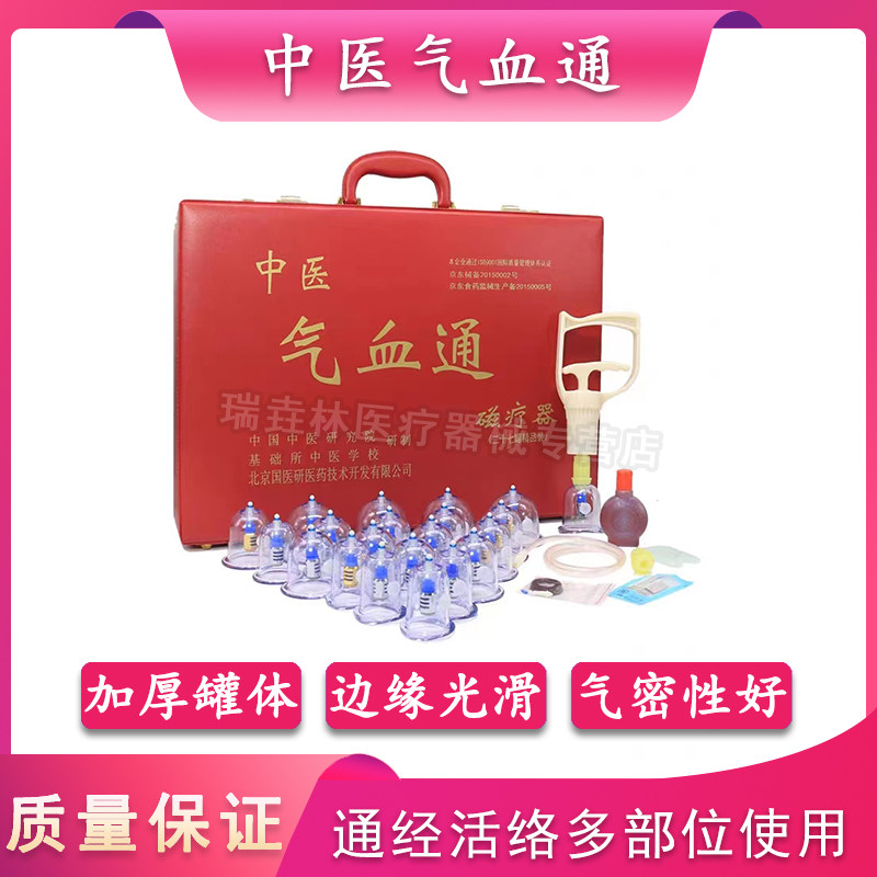 国医研中医气血通磁疗拔罐器网头拔气罐美容院理疗店专用磁疗罐