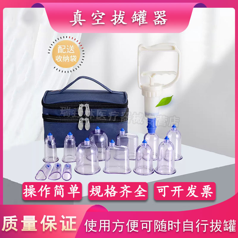 泻血刺络放血罐真空拔罐器家用抽气式气罐心天排淤拔血罐排瘀套装