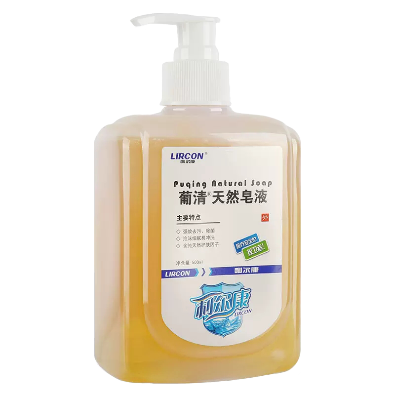 利尔康葡清天然皂液500ml洗手液家用OK塑形镜清洁除菌儿童肥皂液