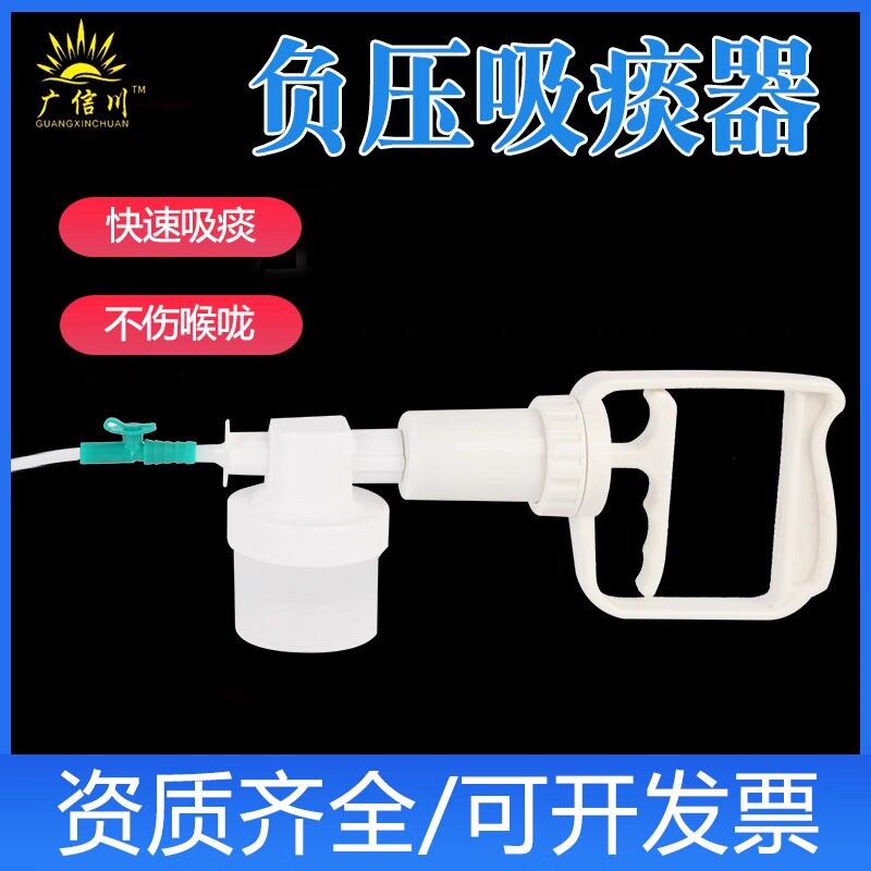广信川手动式吸痰器手持式抽痰器图片