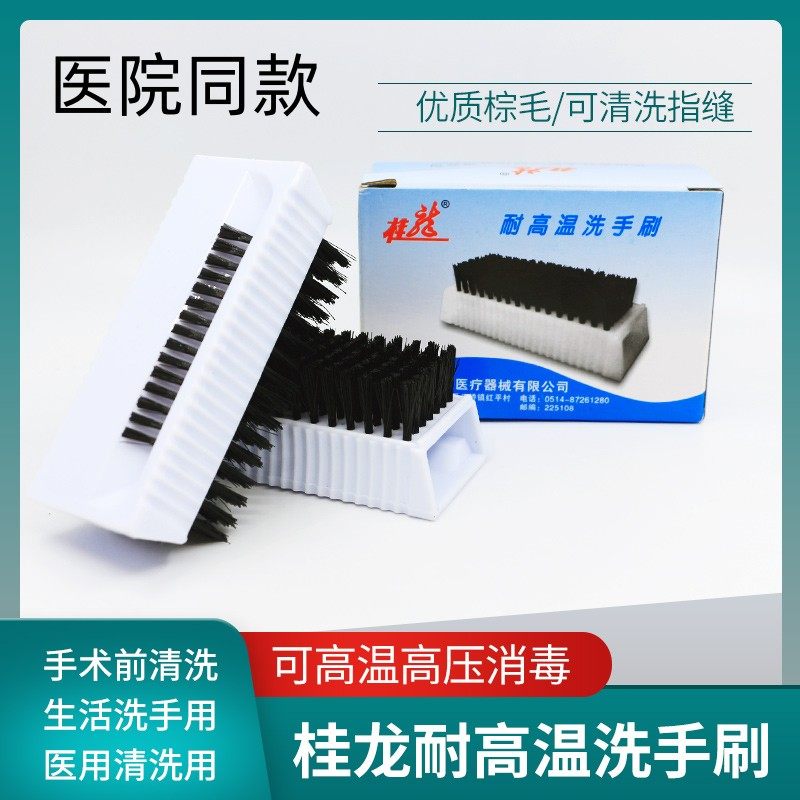 医用洗手刷指甲缝清洁刷子双面软毛防滑耐高温消毒手术室刷手毛刷