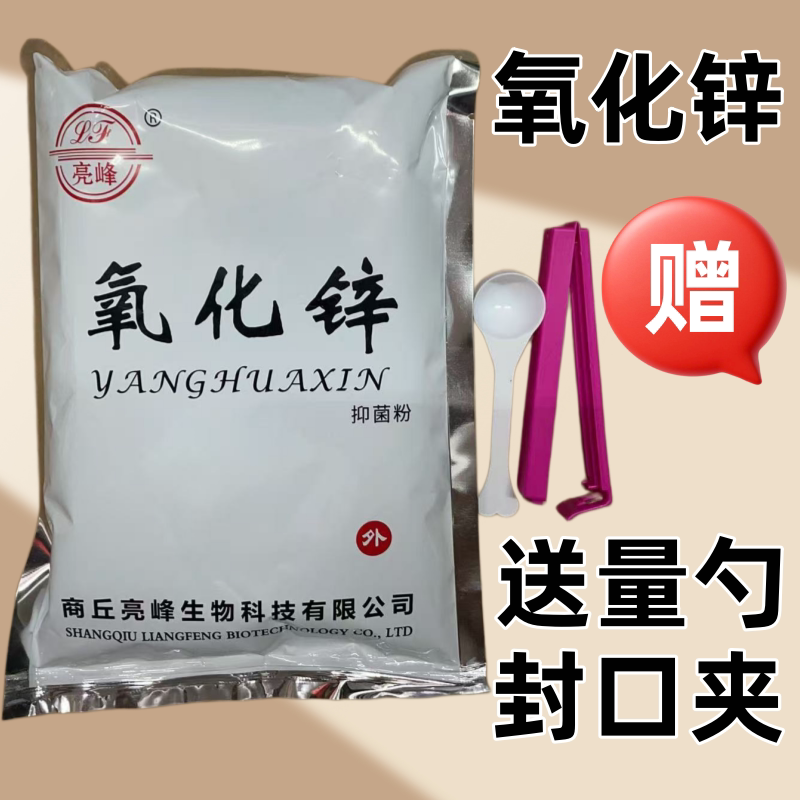 包邮亮峰牌氧化锌粉皮肤外用牙科450克医用氧化锌送封口夹勺消毒图片