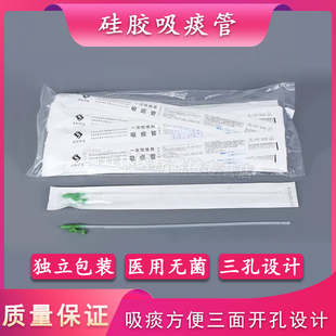 吸痰管一次性软硅胶吸痰包吸痰器配件家用老人医用儿童婴儿50支