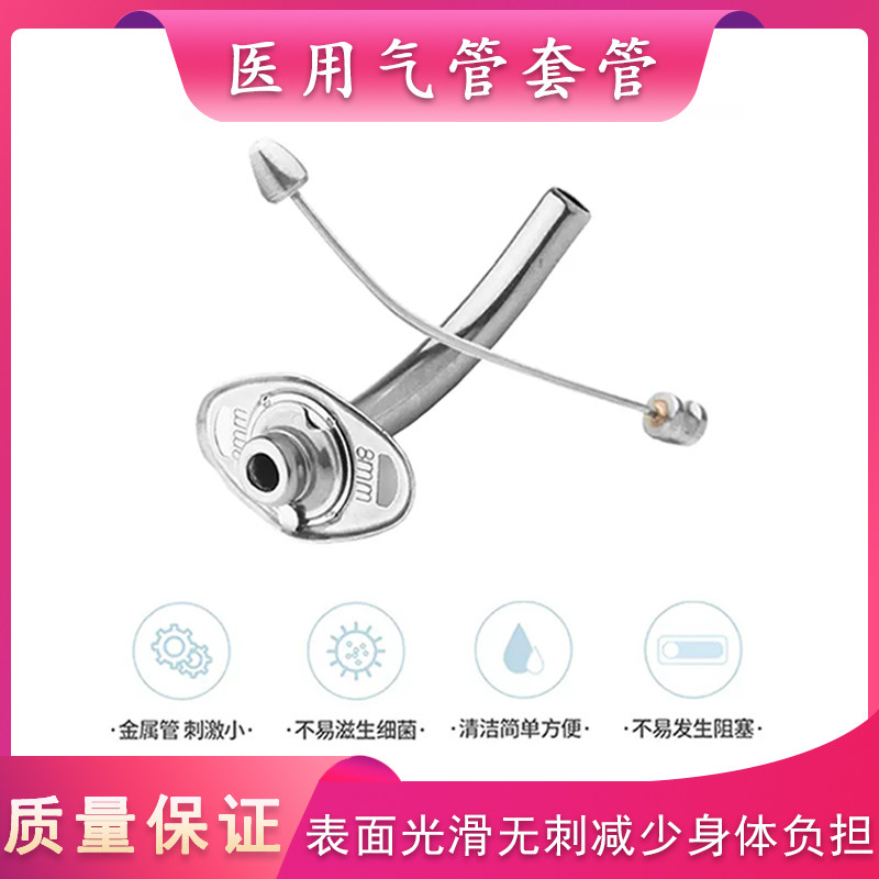 包邮HKN型气管套管桂龙