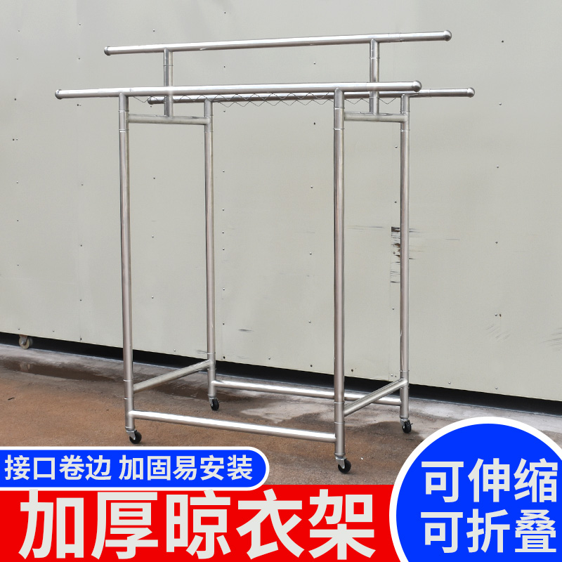 加厚不锈钢可移动折叠落地晾衣架