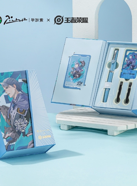 【新品】毕加索钢笔616王者荣耀联名款礼盒装官方正版小学生三四年级男女生专用高颜值硬笔书法练字送礼刻字