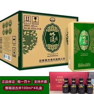 【送小酒】明绿液4A明绿御酒48度500ml 绿豆酿造单瓶白酒正品