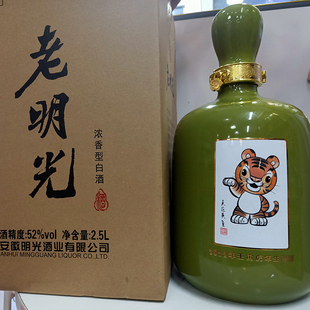 老明光虎兔龙年生肖纪念酒绿瓶大坛52度2.5L大瓶高度酒限量版正品