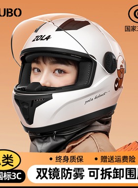 新国标3C认证电动车头盔四季通用安全帽全盔男女电瓶摩托车秋冬季