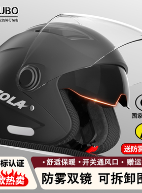 3c认证电动车头盔摩托车秋冬季保暖男女士大码四季通用安全帽全盔
