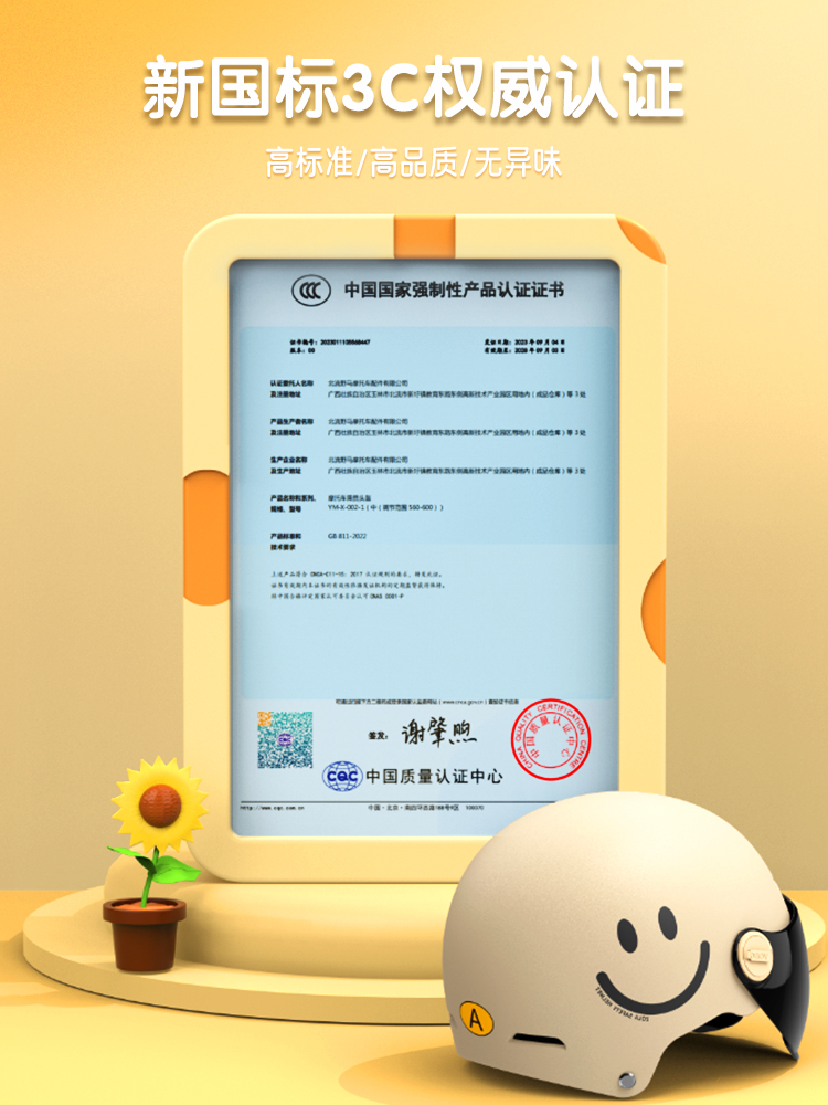 新国标3c认证儿童头盔男孩夏季宝宝女孩电动摩托车小孩安全半盔