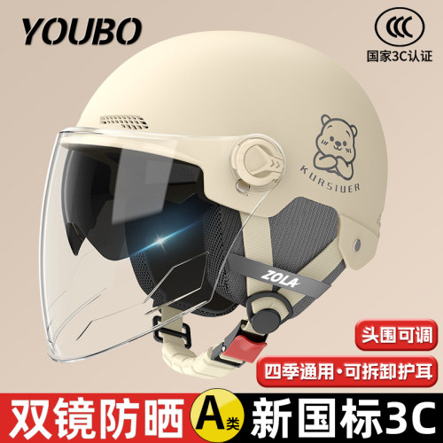 【热销65W+】新国标3C电动车头盔