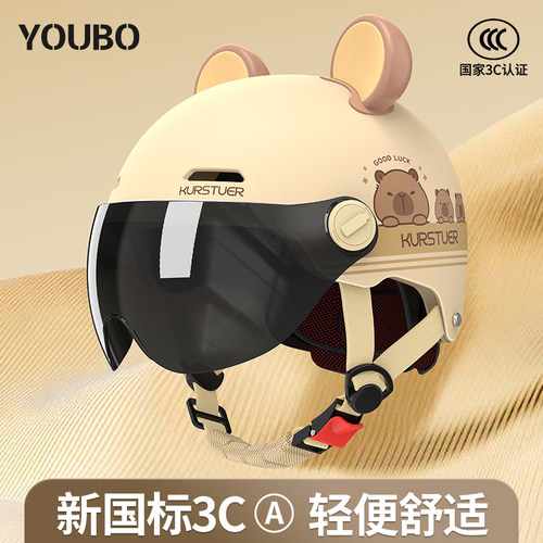 【热卖榜N0.1】新国标3C四季头盔