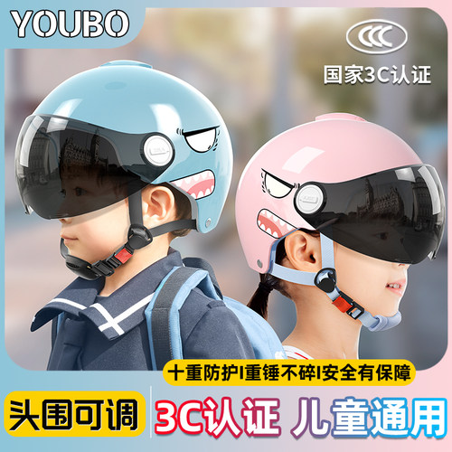 【新国标3C认证】儿童通用头盔