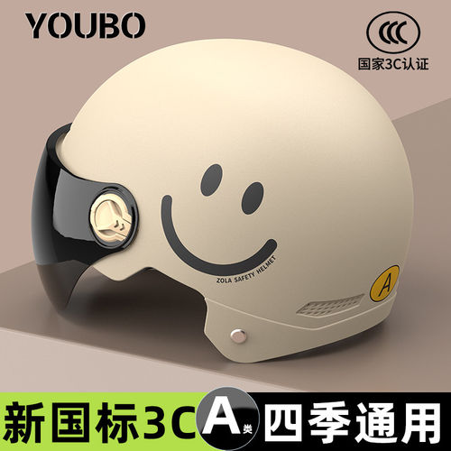友柏电动车头盔3C认证四季通用