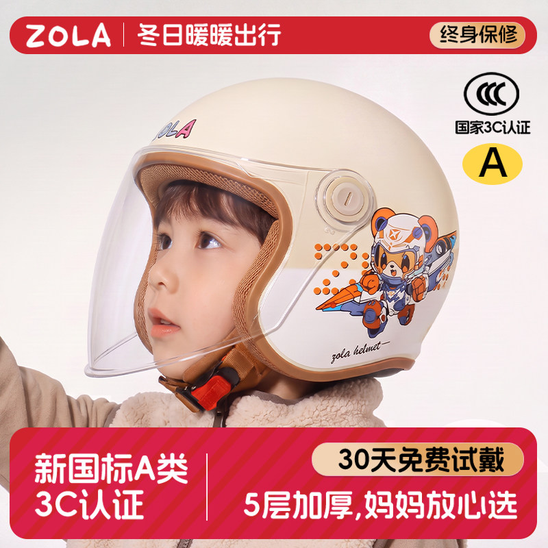 【热销榜第一!】3C认证儿童头盔