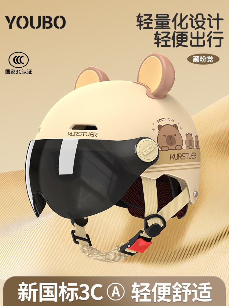 新国标3C认证电动车头盔男女士摩托车夏季半盔儿防晒四季安全童帽
