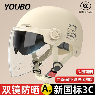 【热销65W+】新国标3C电动车头盔